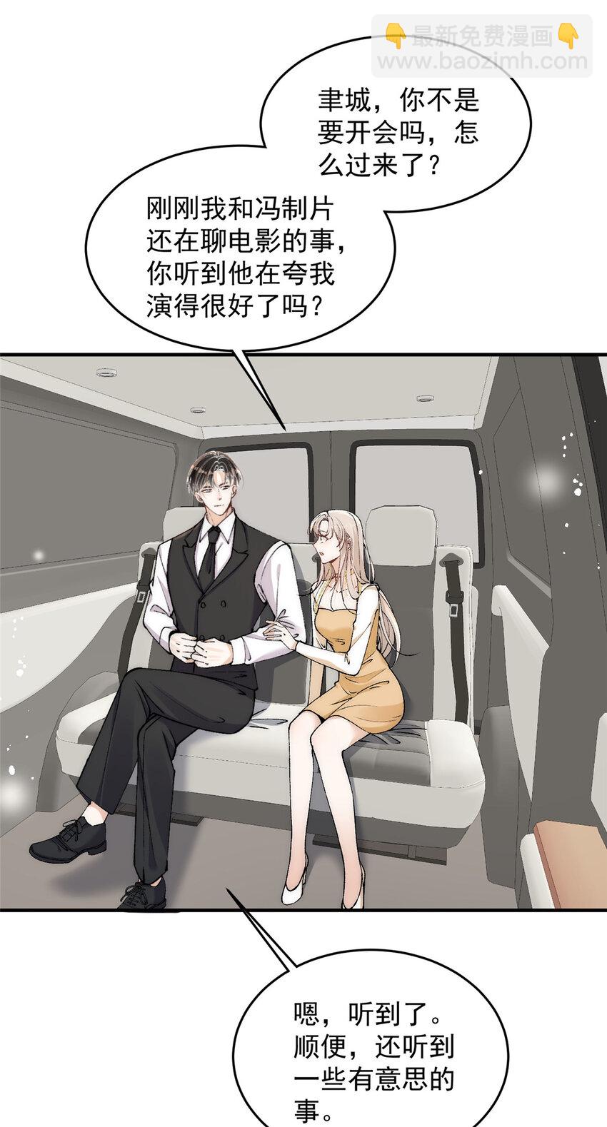 88 嫁给我钱就都是你的-第90话