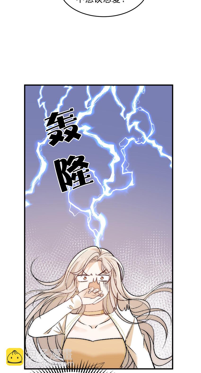 88 嫁给我钱就都是你的-第90话