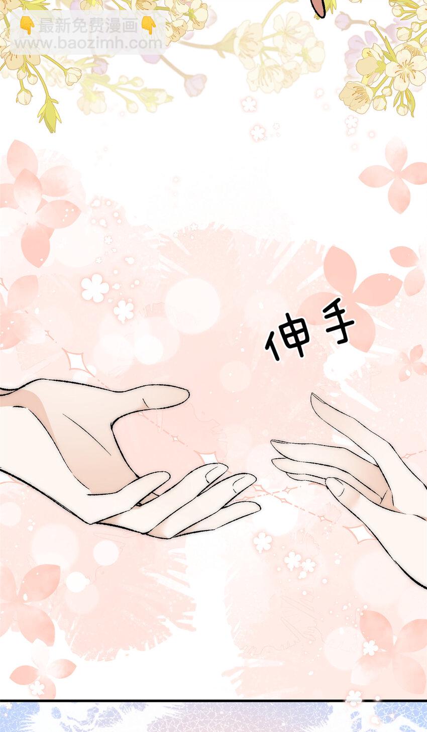 88 嫁给我钱就都是你的-第90话