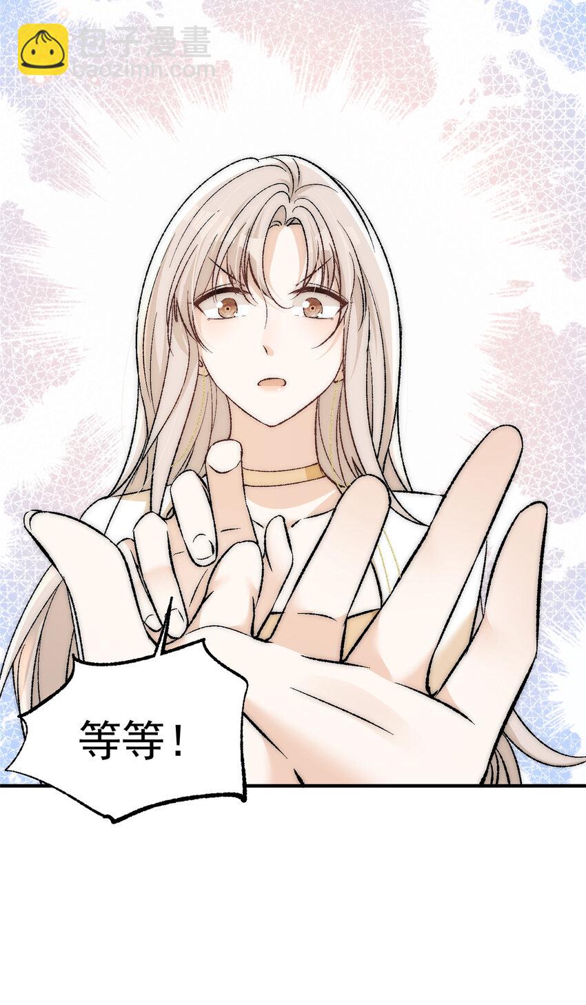 88 嫁给我钱就都是你的-第90话