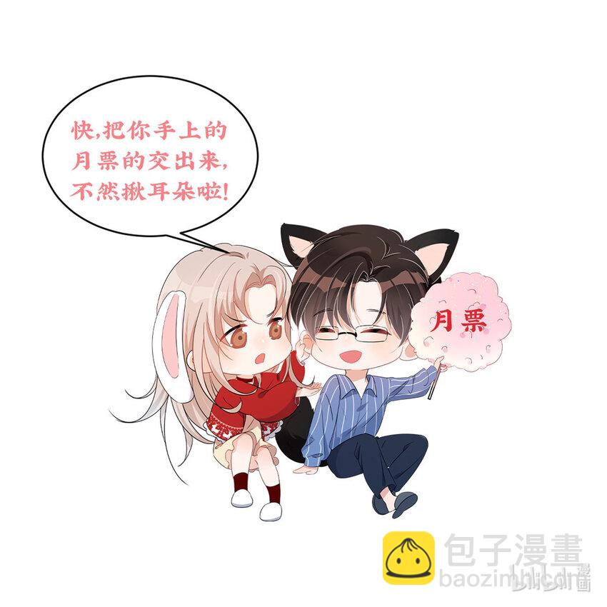 88 嫁给我钱就都是你的-第90话