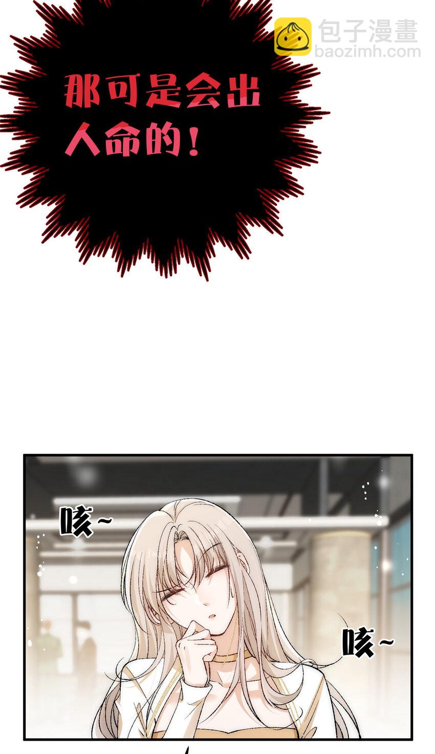 88 嫁给我钱就都是你的-第90话