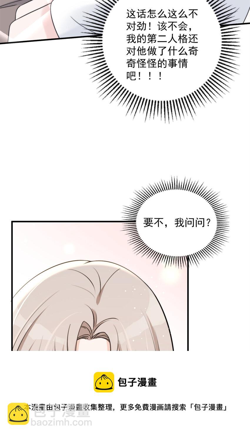 08 毕竟你的身体我也有使用权-第10话