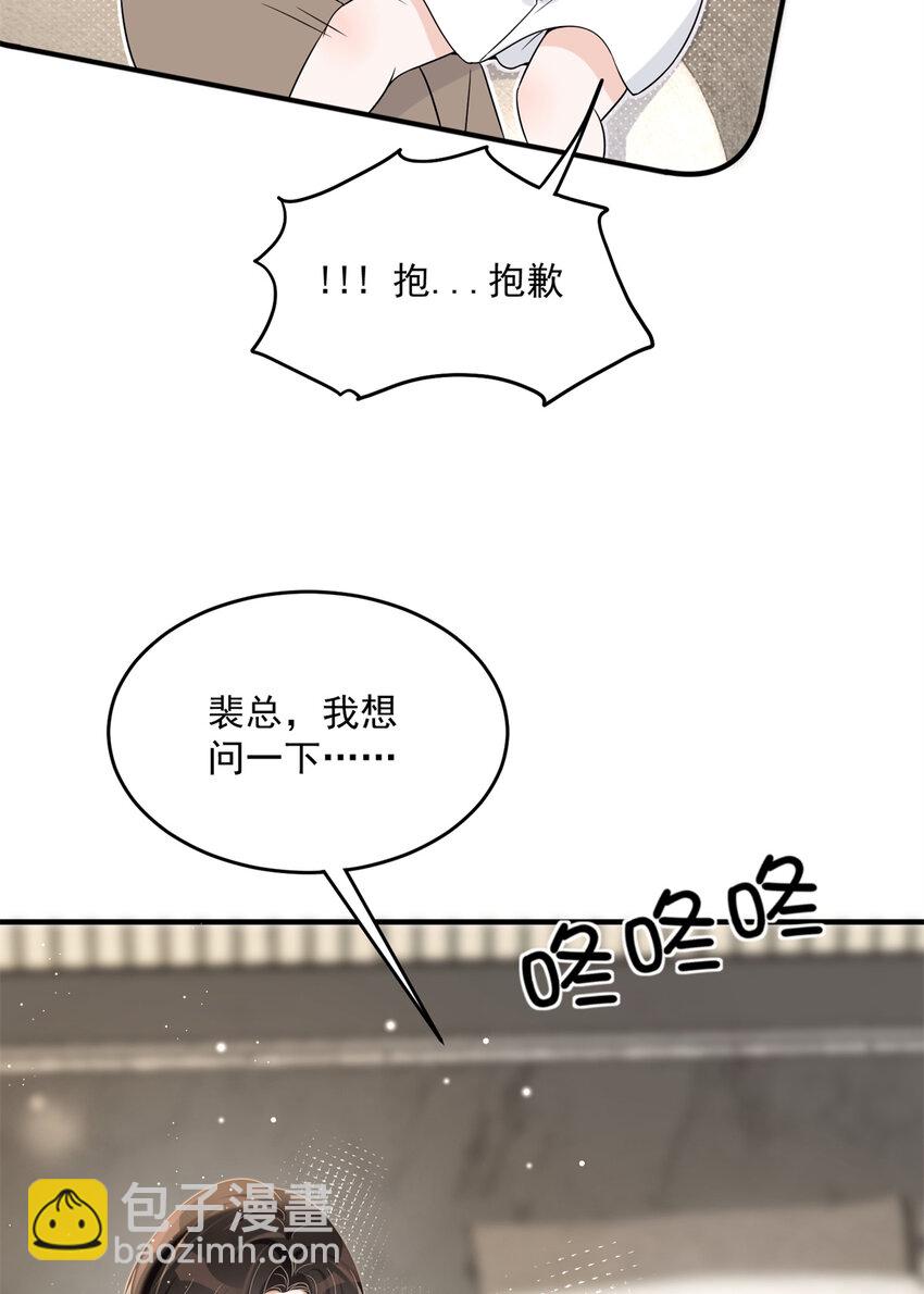 08 毕竟你的身体我也有使用权-第10话