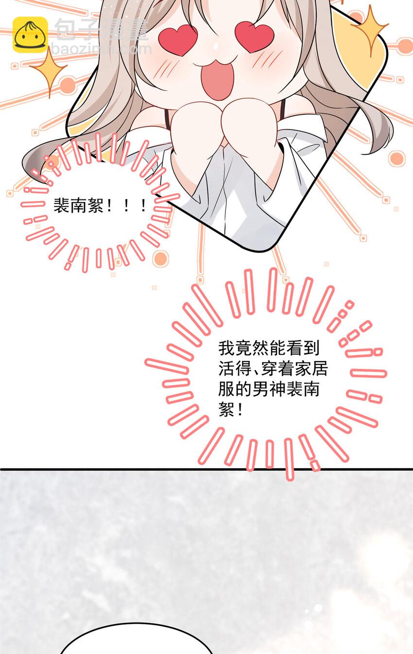 08 毕竟你的身体我也有使用权-第10话