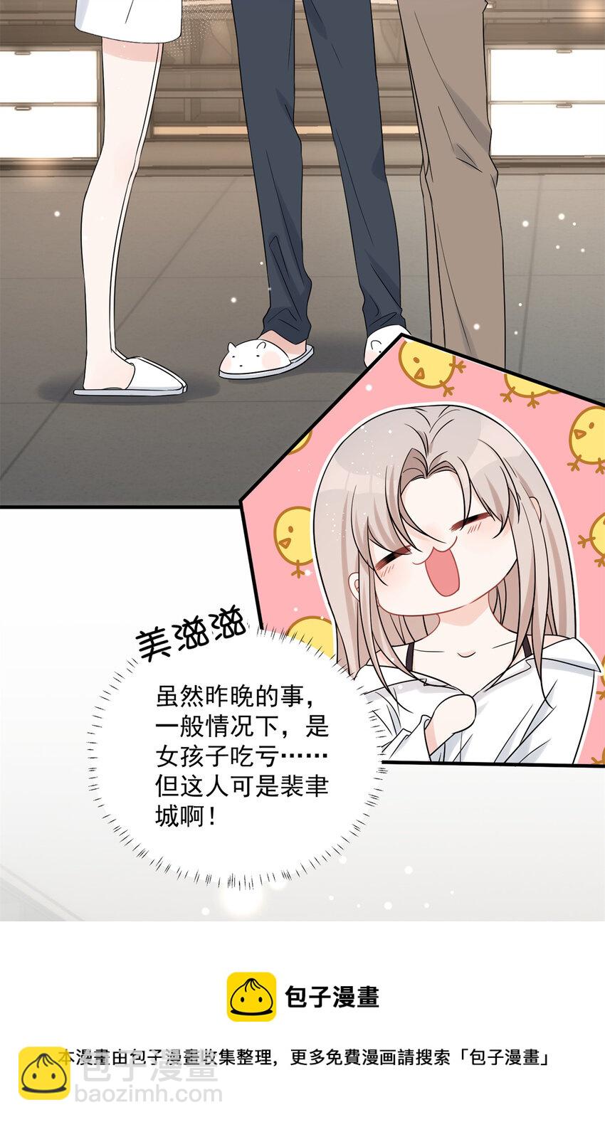 08 毕竟你的身体我也有使用权-第10话