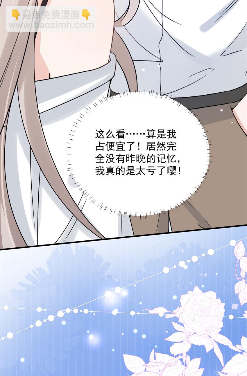 08 毕竟你的身体我也有使用权-第10话