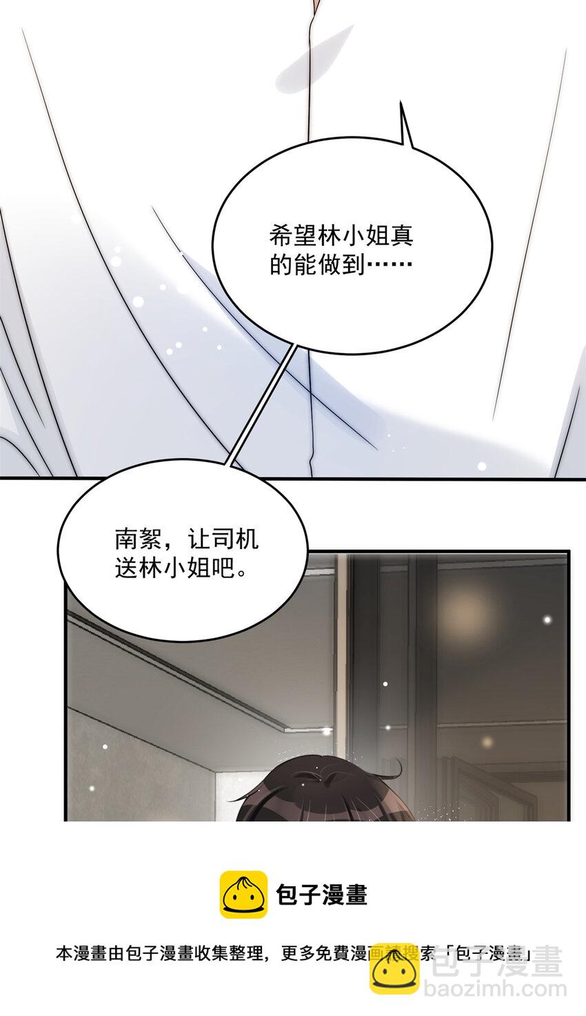 08 毕竟你的身体我也有使用权-第10话