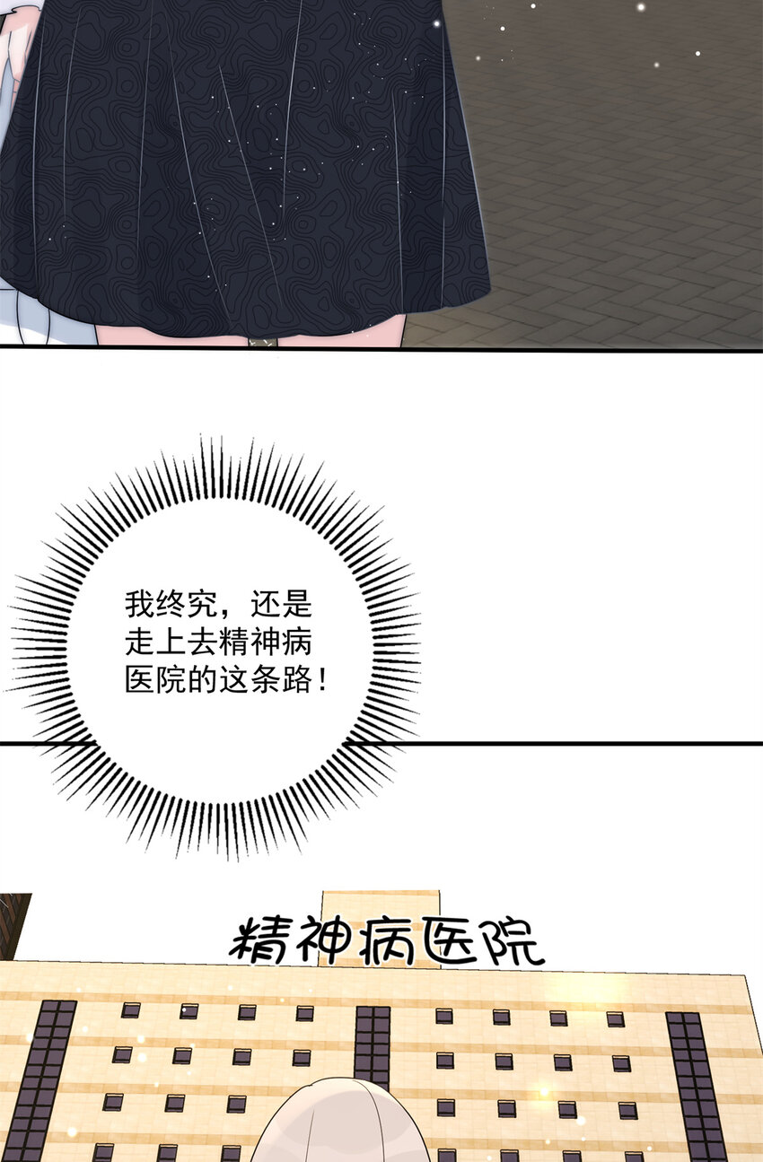 08 毕竟你的身体我也有使用权-第10话