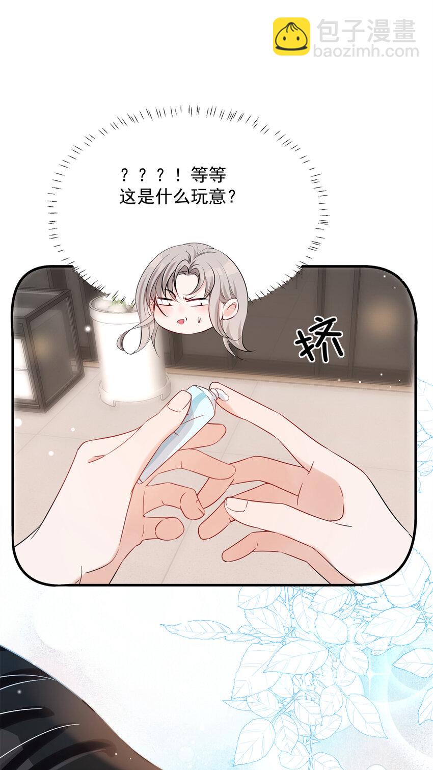 08 毕竟你的身体我也有使用权-第10话