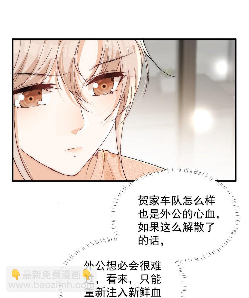 90 少年你相信光么-第92话