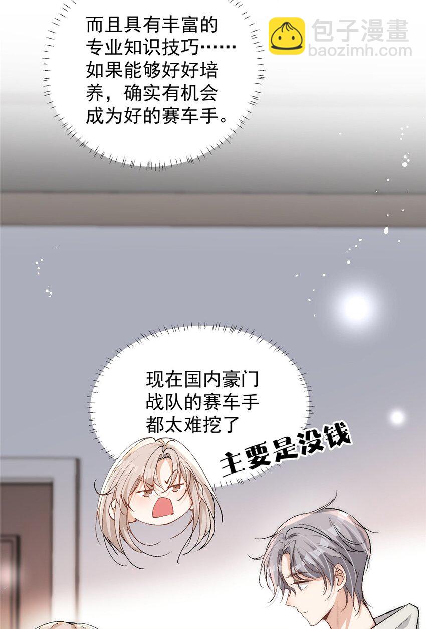 90 少年你相信光么-第92话