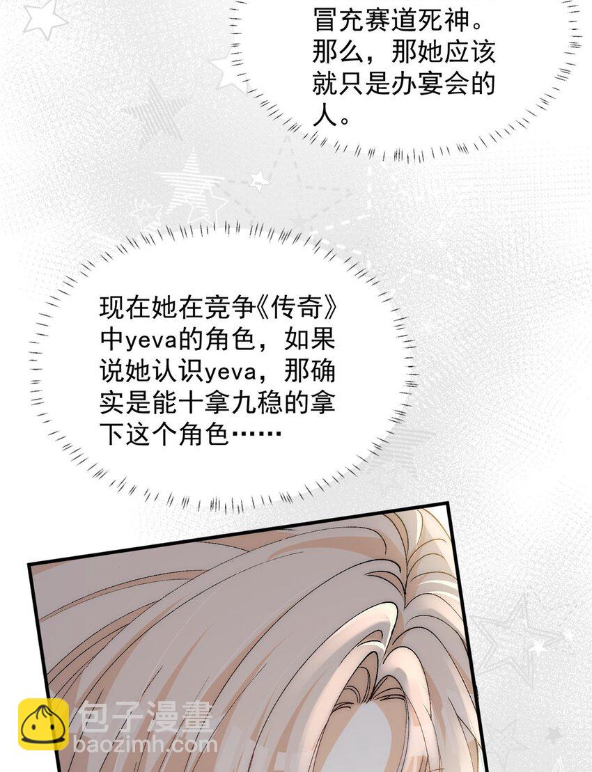 90 少年你相信光么-第92话