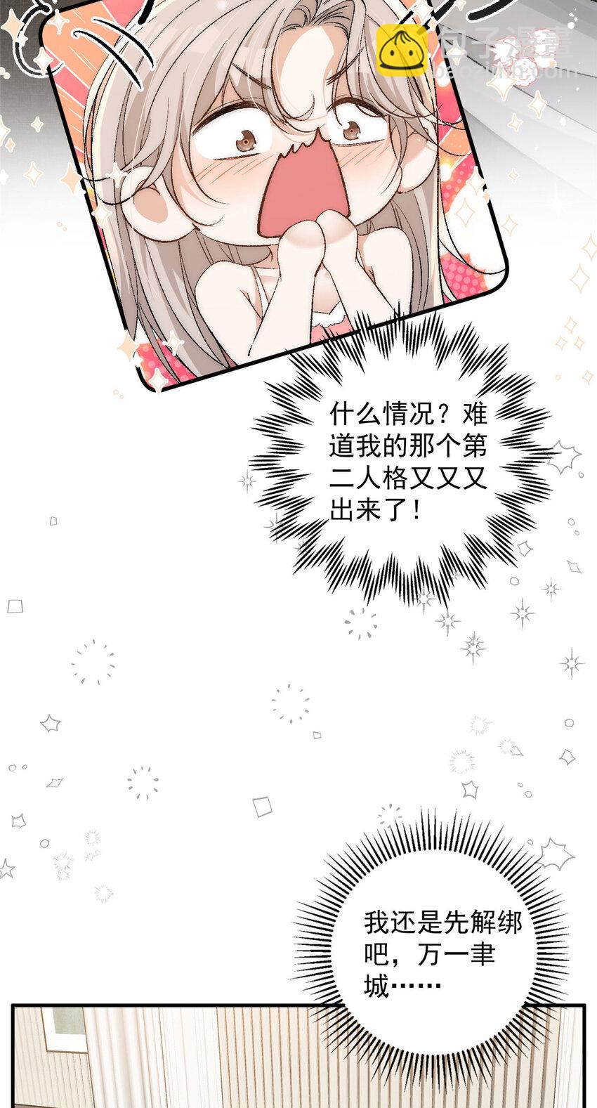 94 满足女朋友的一切想法-第96话