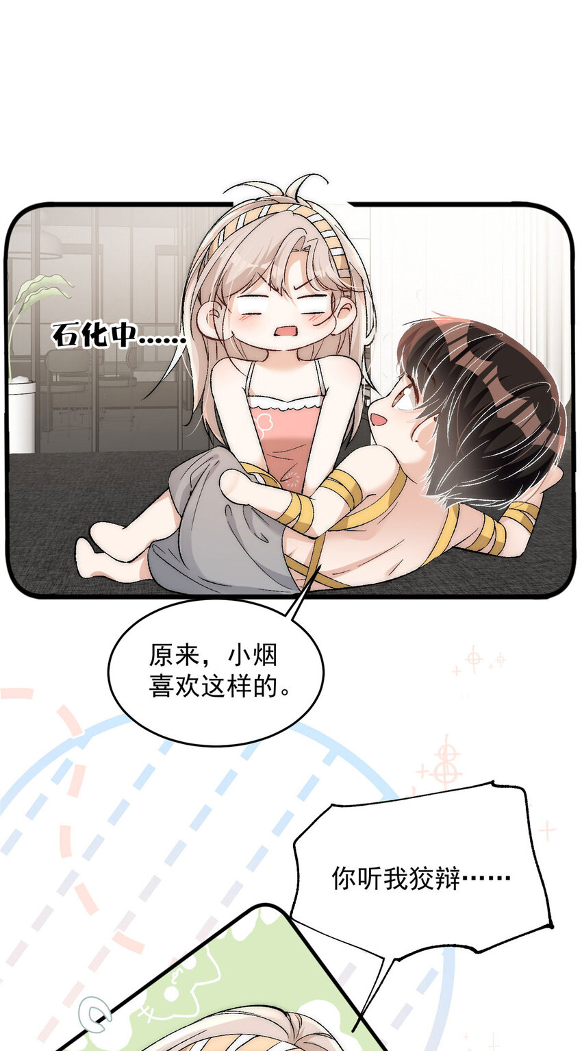94 满足女朋友的一切想法-第96话