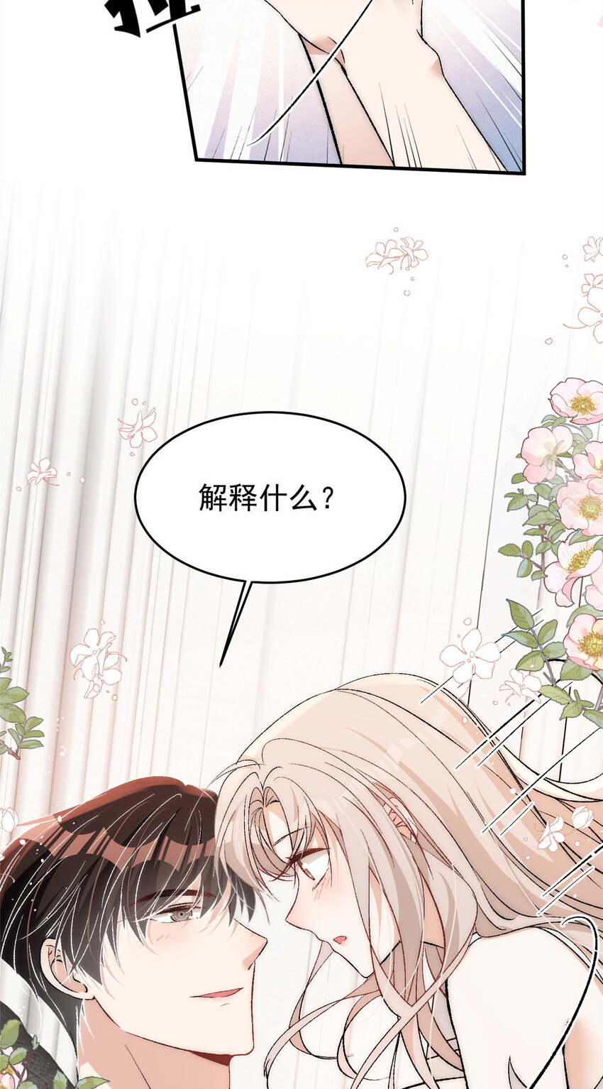 94 满足女朋友的一切想法-第96话