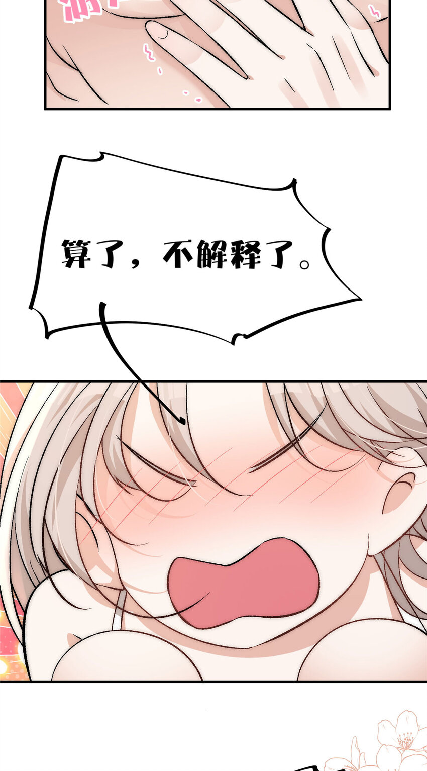94 满足女朋友的一切想法-第96话