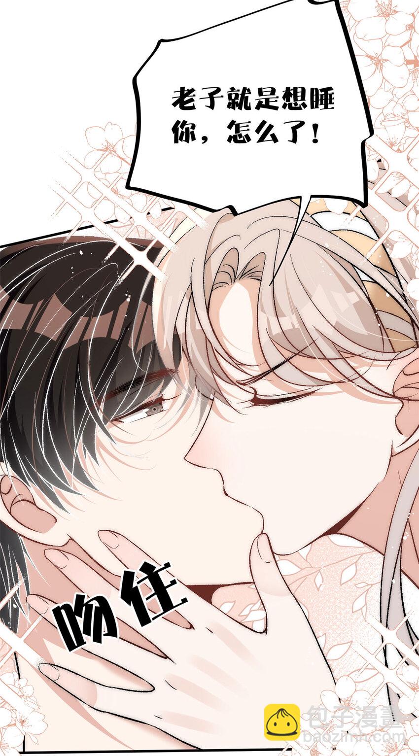 94 满足女朋友的一切想法-第96话