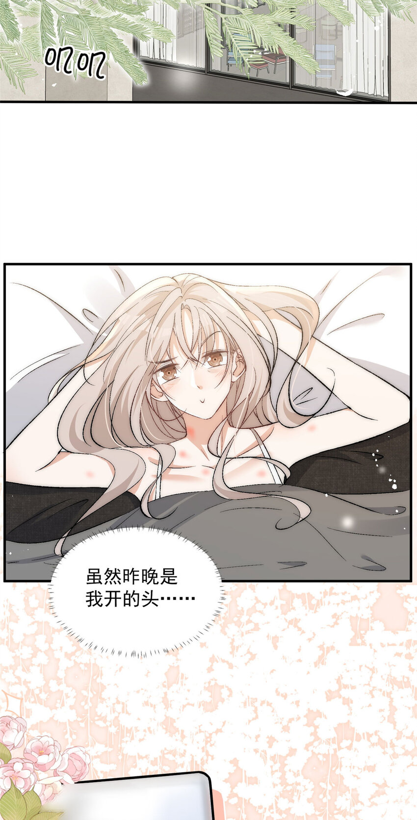 94 满足女朋友的一切想法-第96话
