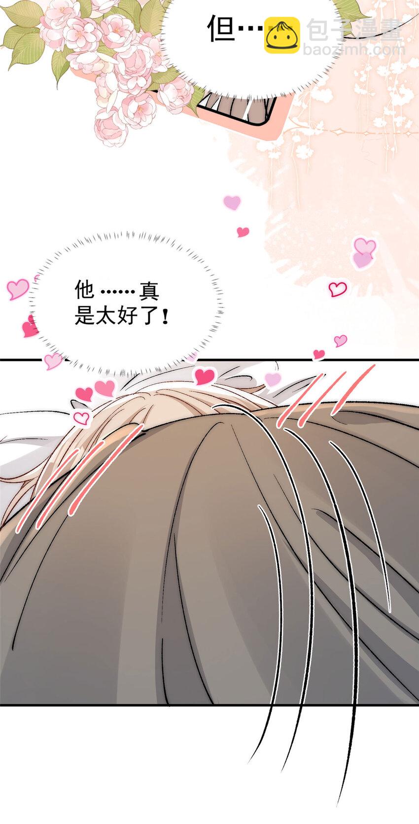 94 满足女朋友的一切想法-第96话
