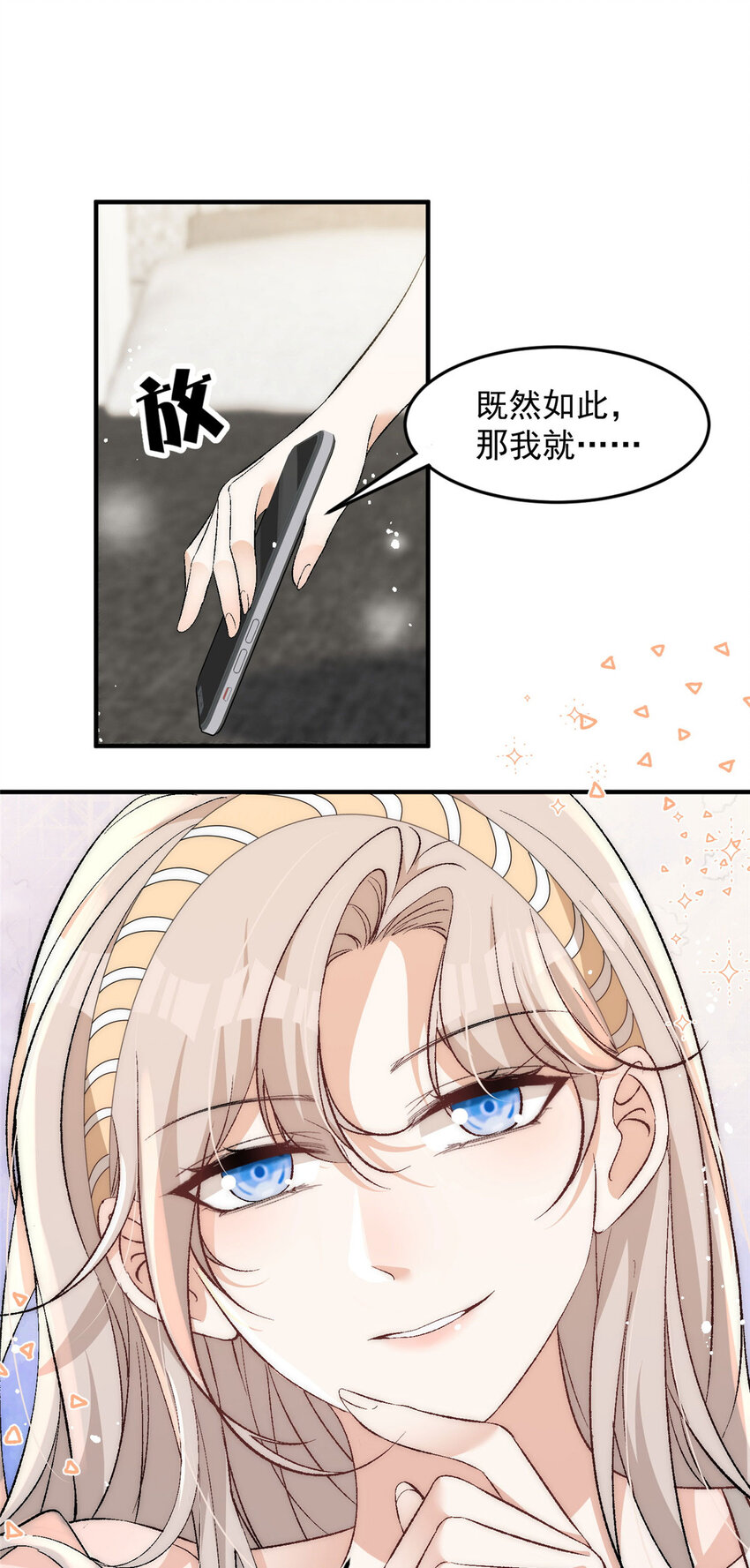 94 满足女朋友的一切想法-第96话