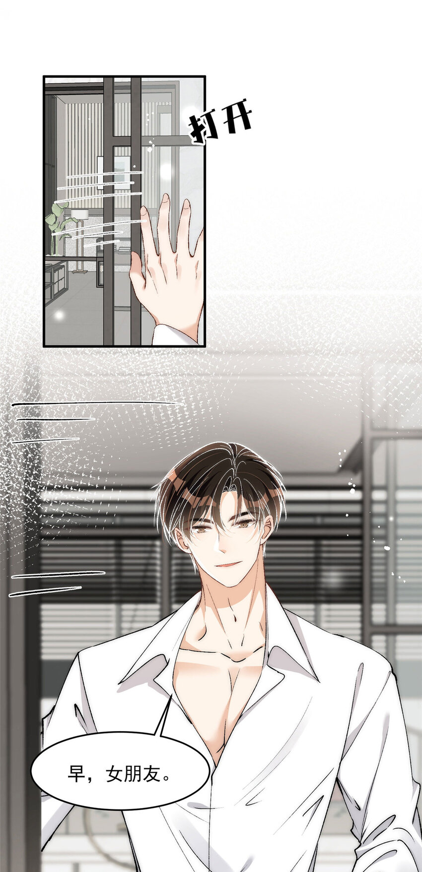 94 满足女朋友的一切想法-第96话