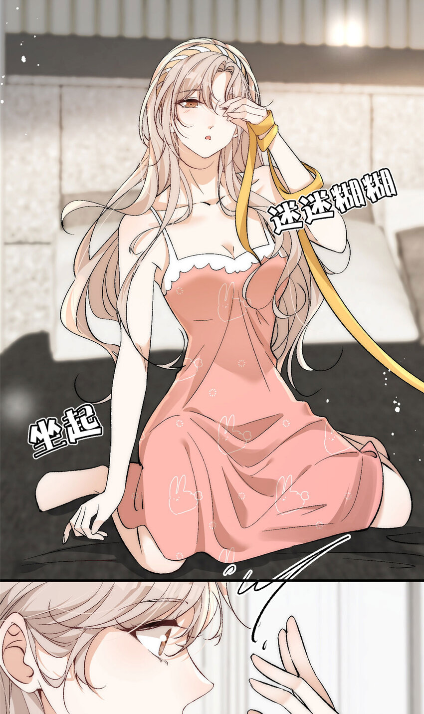 94 满足女朋友的一切想法-第96话