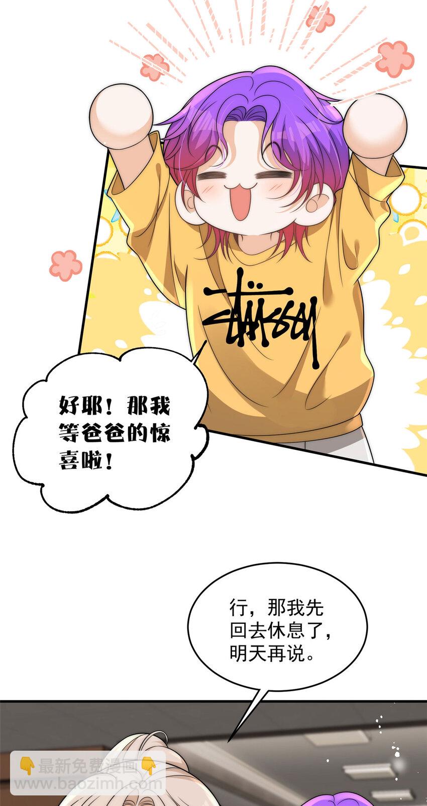 96 她就是冒充我的人？-第98话