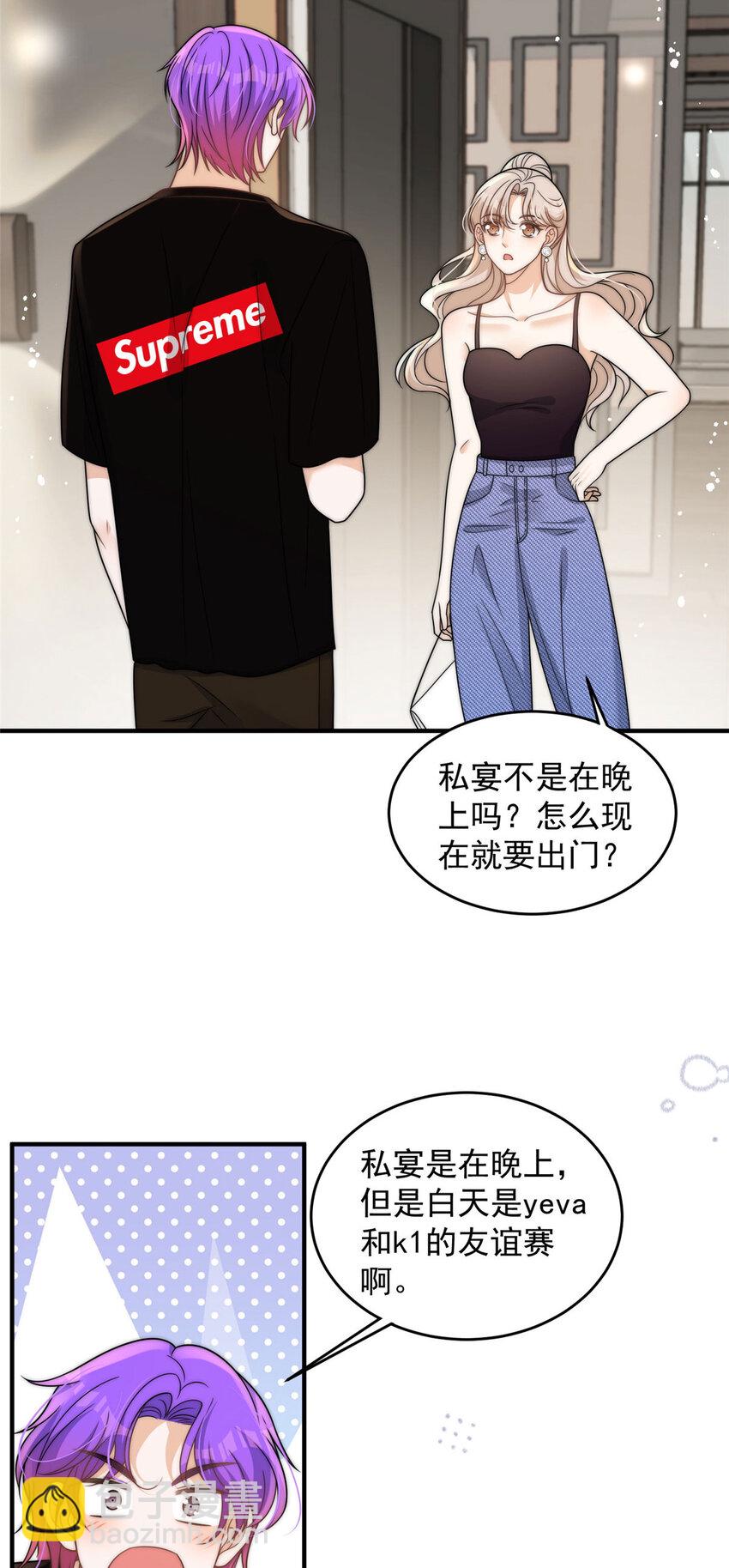 96 她就是冒充我的人？-第98话