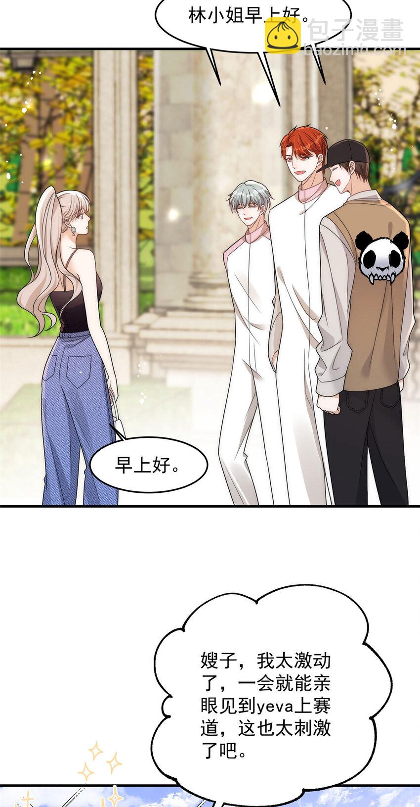 96 她就是冒充我的人？-第98话
