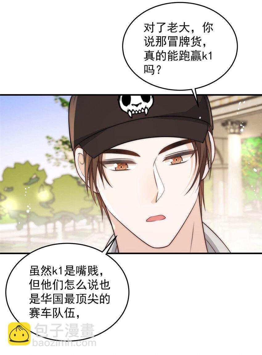 98 挑衅你-第100话