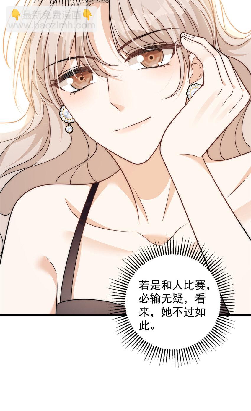 98 挑衅你-第100话