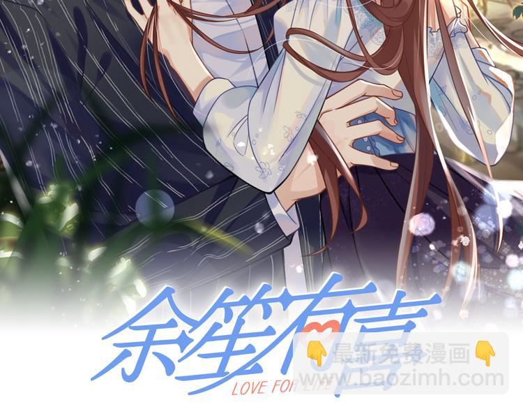 011总裁开了金口(1/2)-第12话