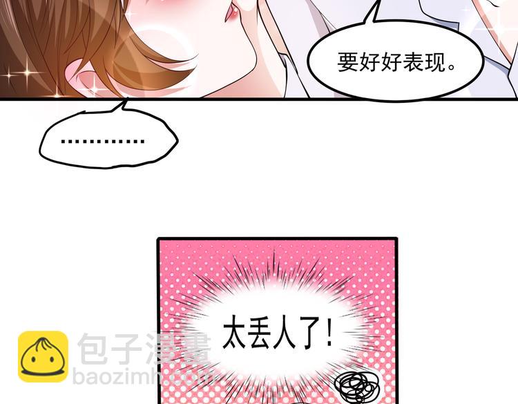 011总裁开了金口(1/2)-第12话