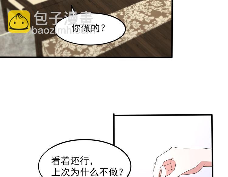 013救命的疙瘩汤(1/2)-第14话