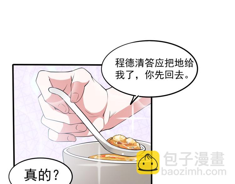 013救命的疙瘩汤(1/2)-第14话