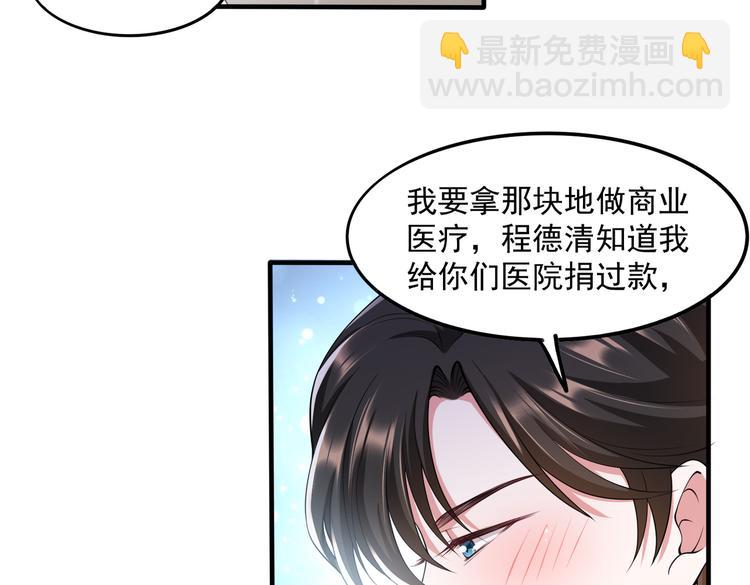 013救命的疙瘩汤(1/2)-第14话