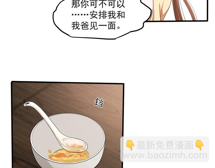 013救命的疙瘩汤(1/2)-第14话