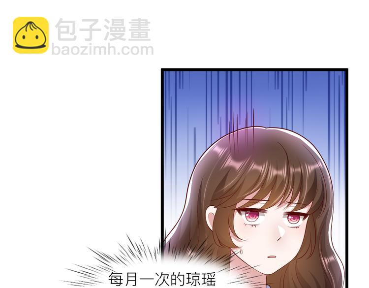 27比大姨妈还准时(1/2)-第28话