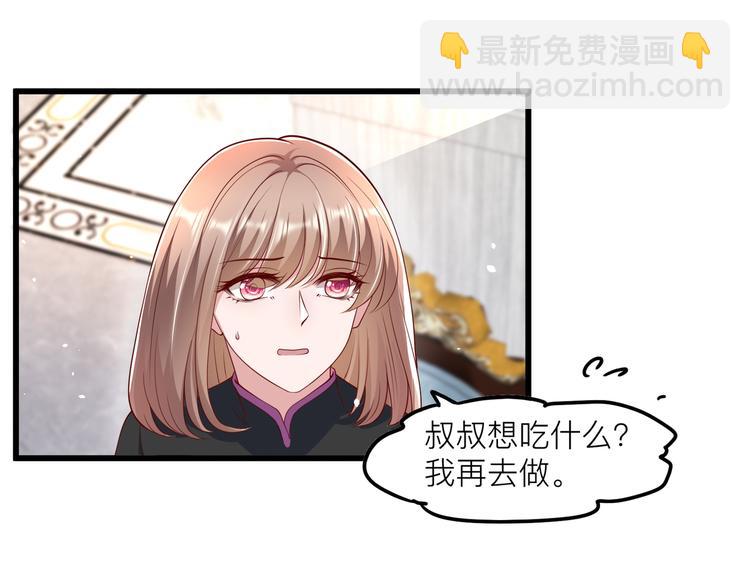 27比大姨妈还准时(1/2)-第28话