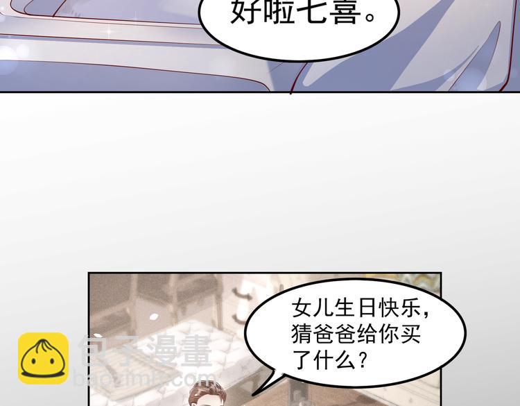 29七喜和可乐(1/2)-第30话