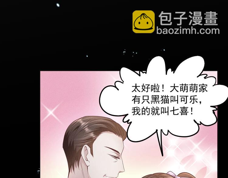 29七喜和可乐(1/2)-第30话