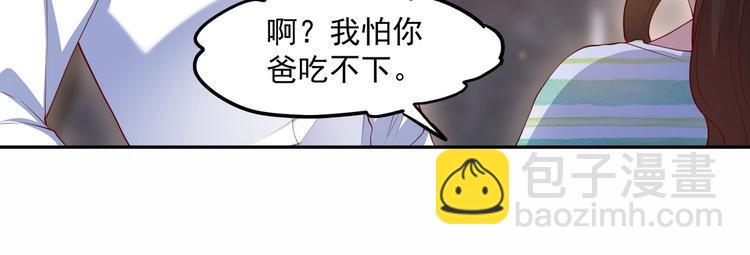 29七喜和可乐(1/2)-第30话