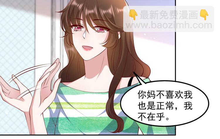 29七喜和可乐(1/2)-第30话