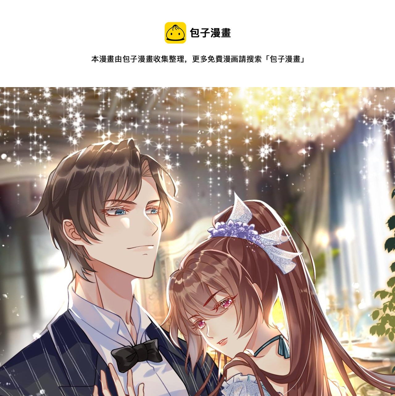 33惊喜变惊吓(1/2)-第34话