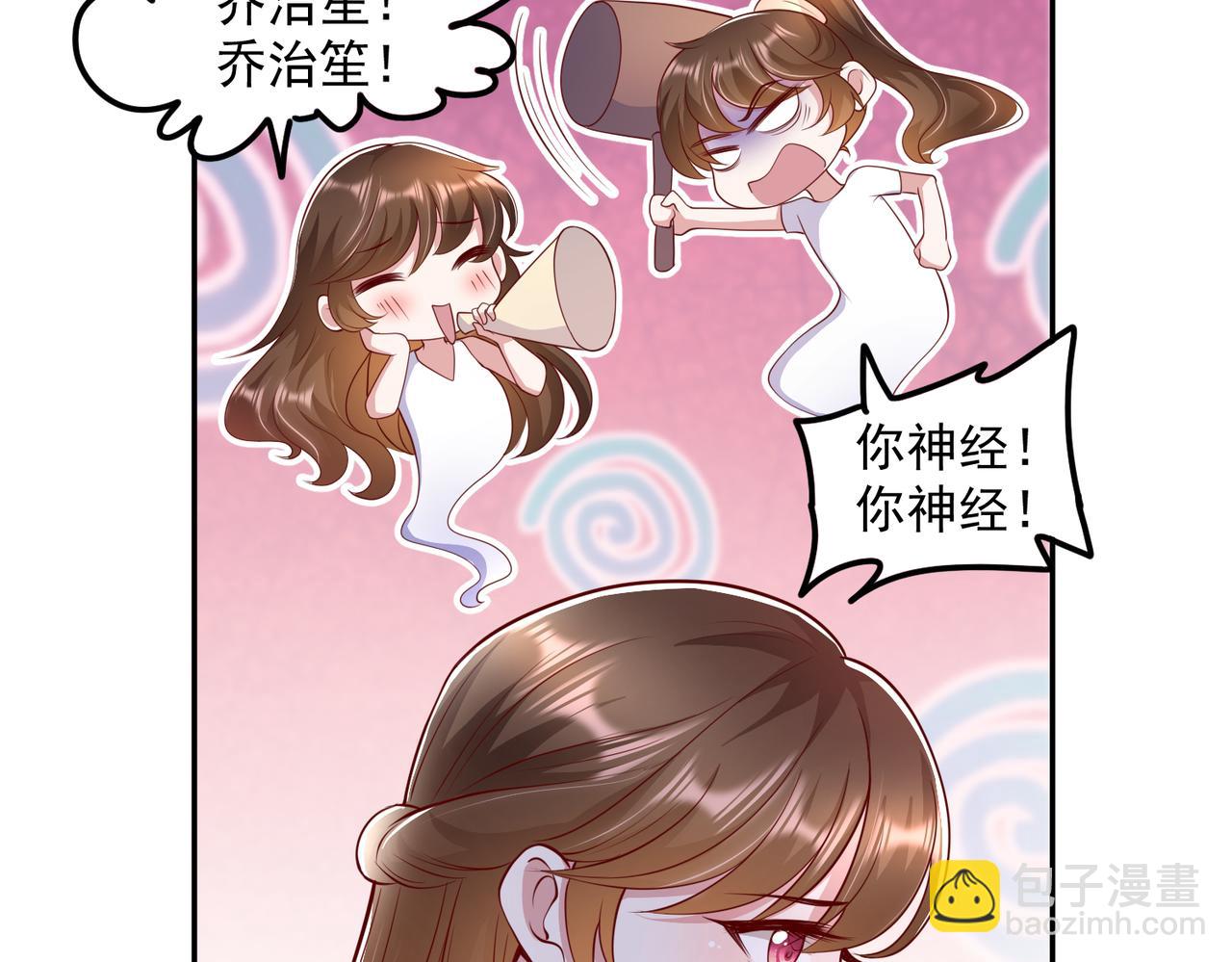 33惊喜变惊吓(1/2)-第34话