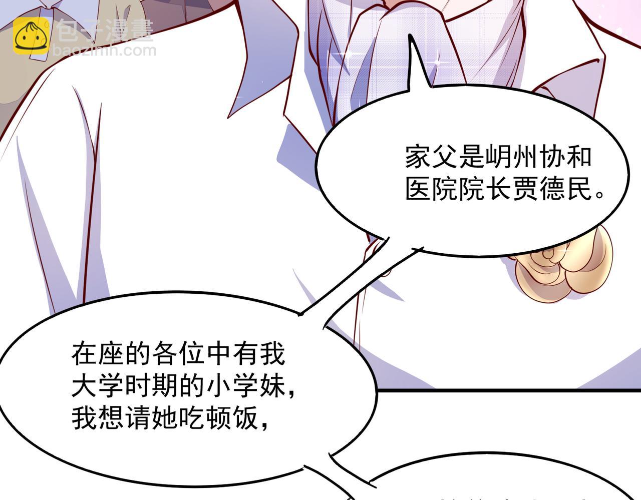 33惊喜变惊吓(1/2)-第34话