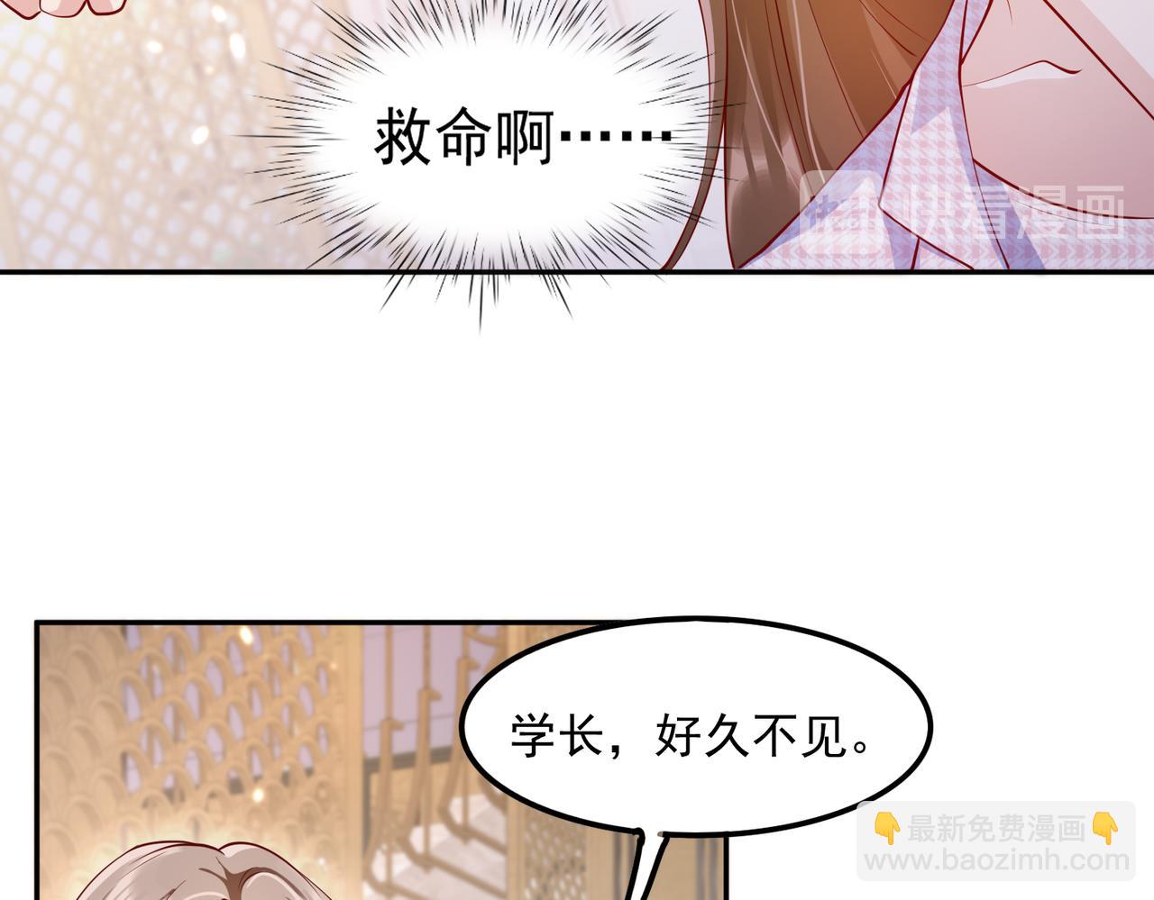 33惊喜变惊吓(1/2)-第34话