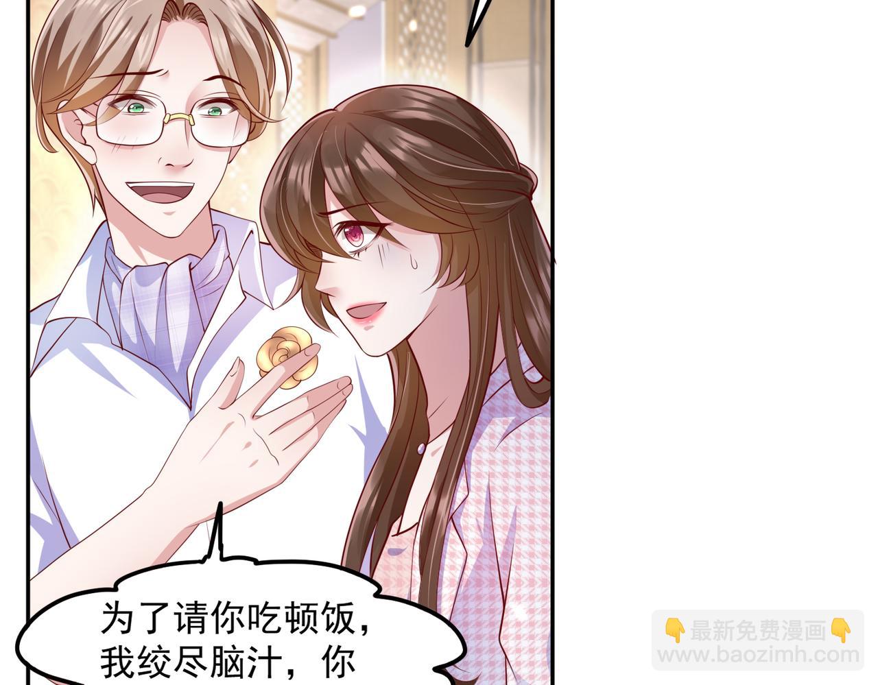 33惊喜变惊吓(1/2)-第34话