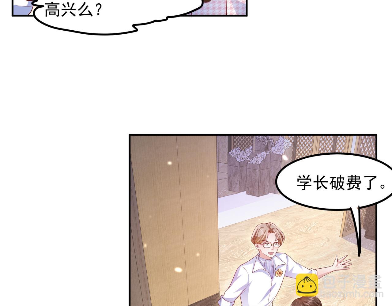 33惊喜变惊吓(1/2)-第34话